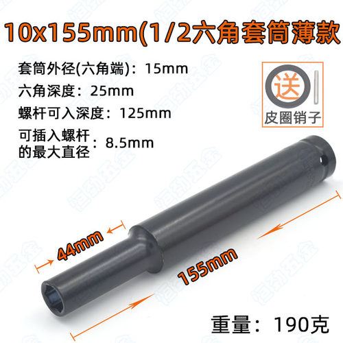 1/2电动扳手加长套筒头小风炮铝模14/26/27mm木工空心六角型工具