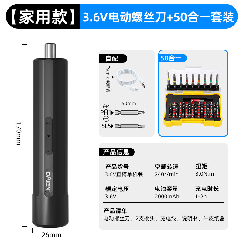 电动螺丝刀小型迷你充电式家用起子机大扭力精密十字电批工具套装,个性定制/设计服务/DIY,明信片定制,淘宝优惠券,粉丝福利购,淘宝优惠卷