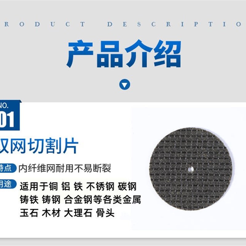 电磨机小锯片双网树脂切割片迷你砂轮薄铁皮不锈钢切W片手电钻配