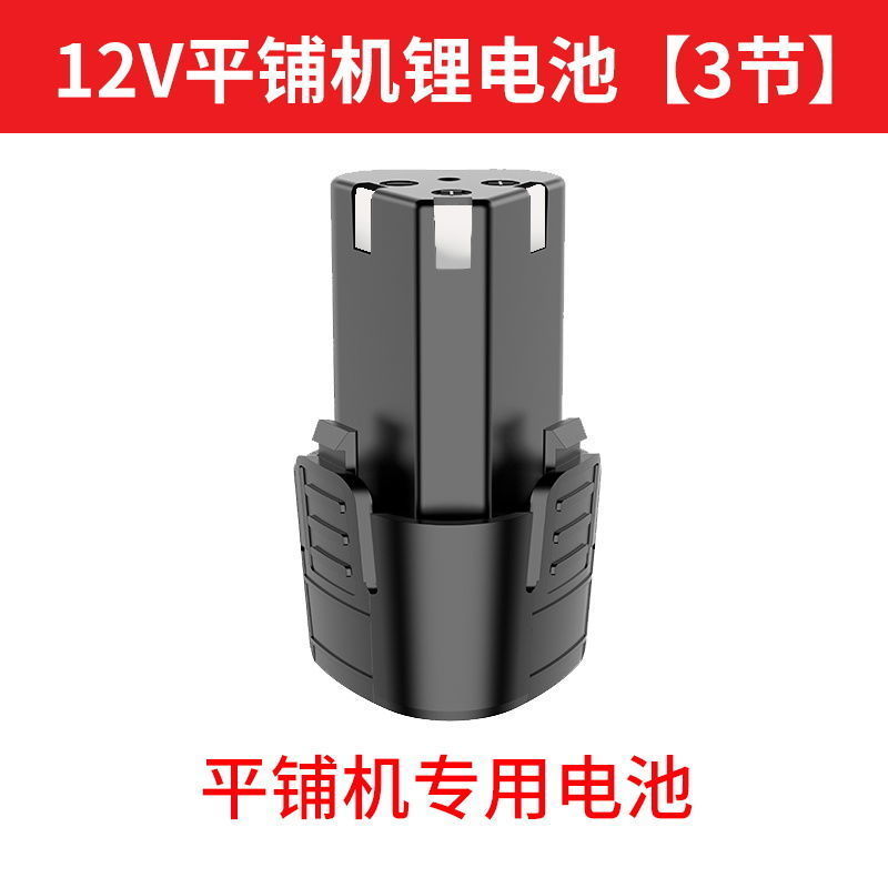 瓷砖平铺机粘贴瓷砖机12V/21V超大容量电池原装正品锂电池充电器