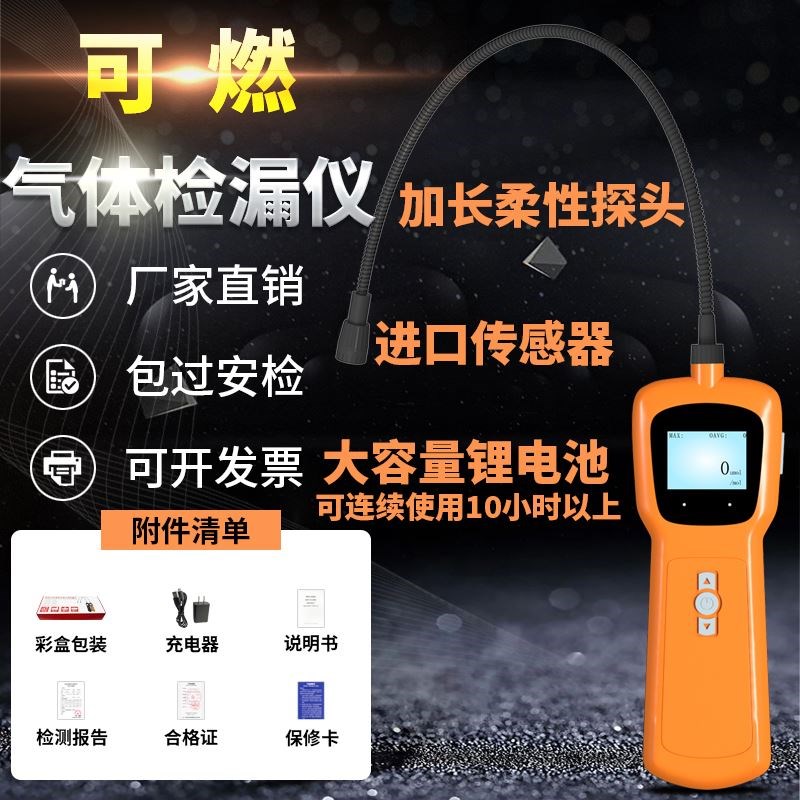 报警仪器探测氧气氨气四合一工业用可燃气L体泄漏仪便携式浓度检