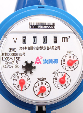 埃美柯光电直读远传水表时代仪表RS485modbusM-bus188智能水表