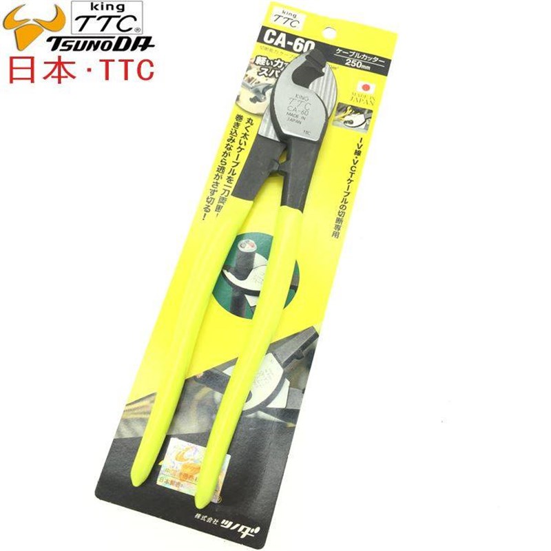 TTC电缆剪CA3860进口电工电线剪刀剥线断线钳6寸电缆钳CA-22