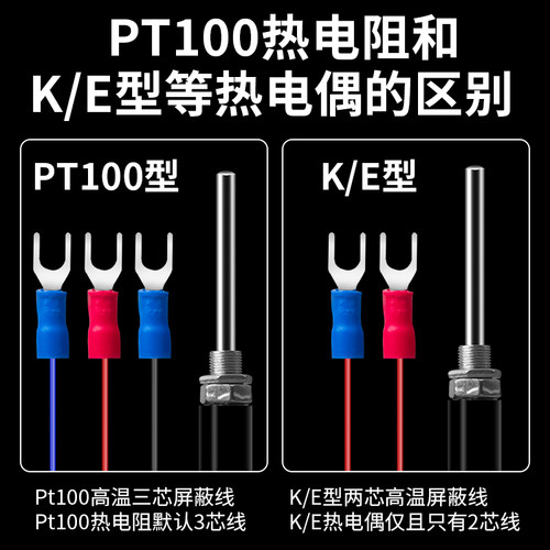 高精度监视器式热电偶K型E型PT100热电阻监视器探杆测温线温度感