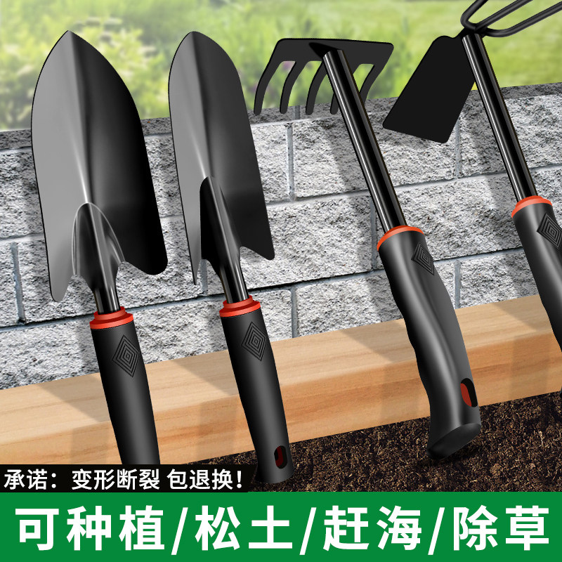 种花工具园艺小铲子铁铲挖土养花种菜除草花铲加厚铁锹农用耙子