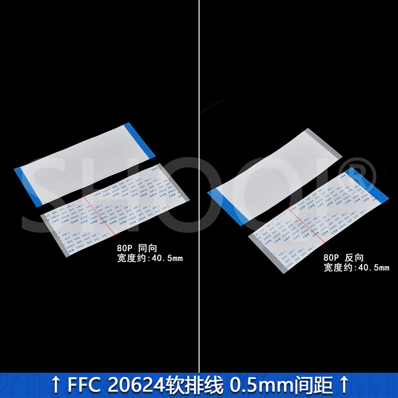 FPC软排线ffc扁平连接线1.0/0.5mm反同向4p 10 20 24 40 60-80Pin