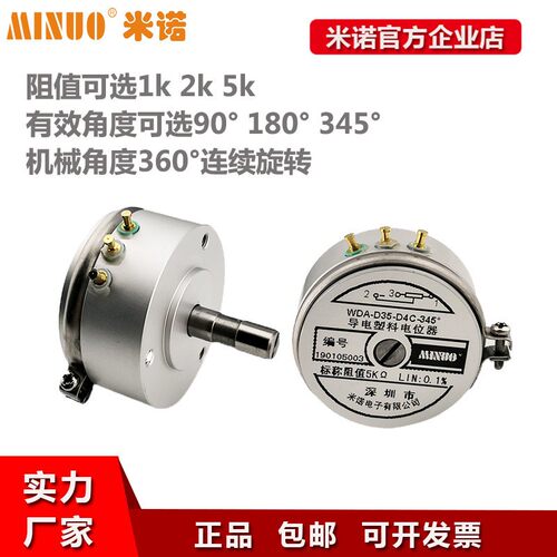 销售米诺高精度双联WDA-2D35-D4C旋转导电塑料电位器角位移传感器
