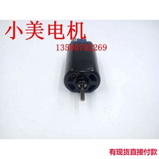 江哥双滚珠轴承 大功率480马达 6V直流碳刷电机