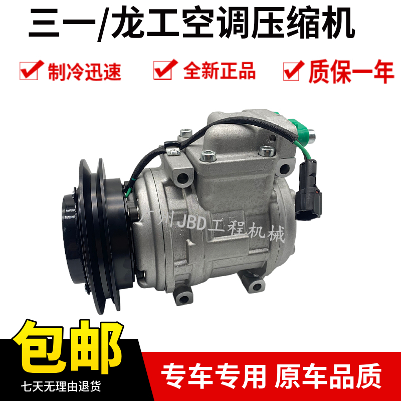挖土机三一SY55C 60C 65C 75C 95-9空调压缩机山推60 75 85冷气泵