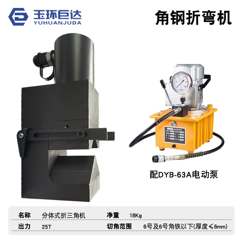 液压角钢折弯机角j铁折角机铜铝排钢板弯排机开口式扁铁90弯曲