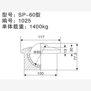 车制重型SP60 万向球牛眼轮牛眼轴承输送球BP60钢球滚轮承载1.4T