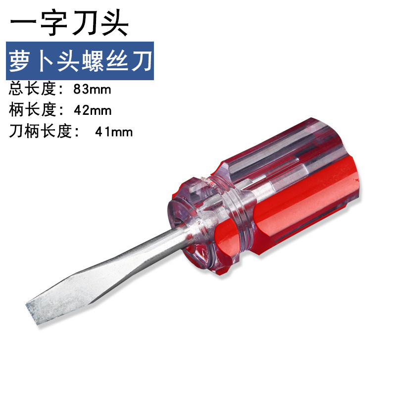 短螺丝刀两用短款螺丝批十字一字小巧型迷你改锥平口起梅花起子,个性定制/设计服务/DIY,明信片定制,淘宝优惠券,粉丝福利购,淘宝优惠卷