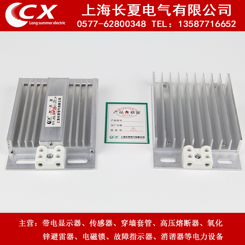 JRD铝合金加热器 加热板 配电柜除湿干燥 50/F75/100/150/200W JD