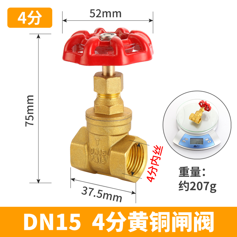 家用自来水闸阀全铜4分6分1寸管道水表开关阀门DN152025表前总阀