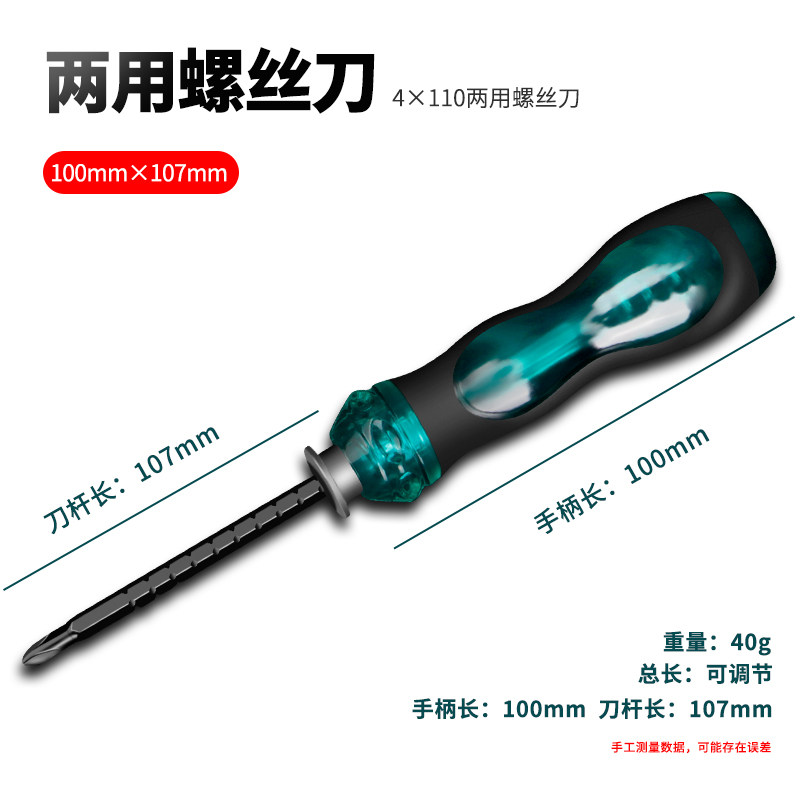 伸缩棘轮螺丝刀两用十字批一字双头套装多功能起子小号家用改锥小,个性定制/设计服务/DIY,明信片定制,淘宝优惠券,粉丝福利购,淘宝优惠卷