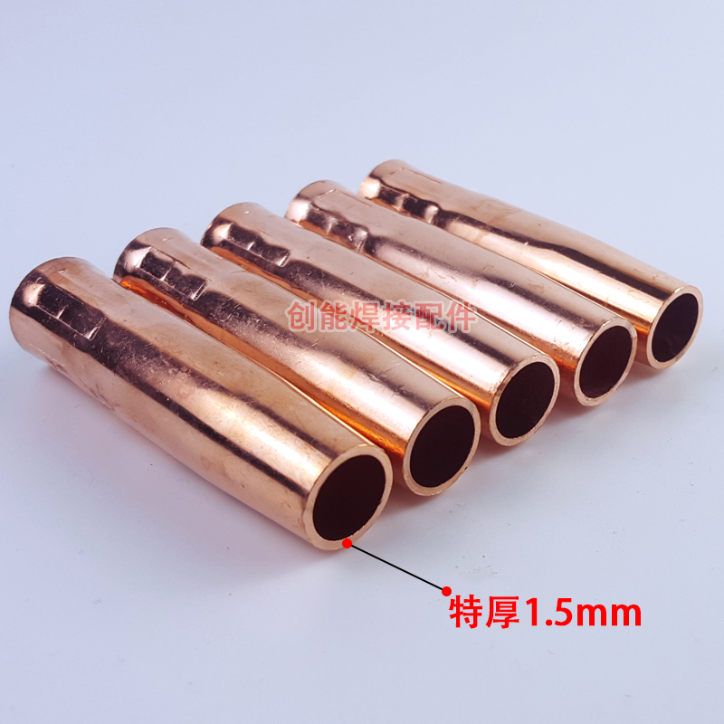 CO2二氧化碳气保焊机焊枪配件 200A保护套 保护咀 导电嘴 连接杆