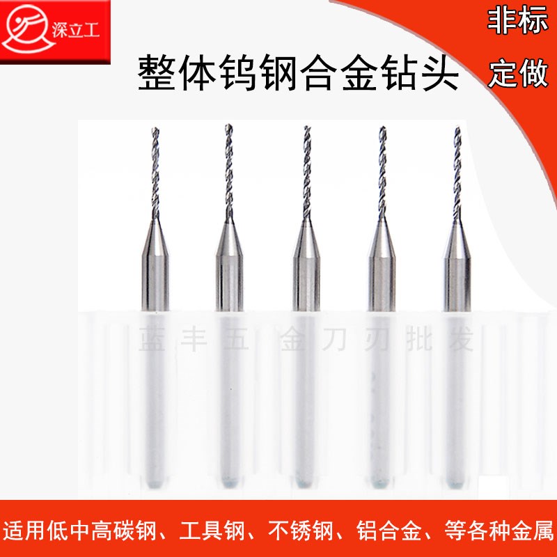 钨钢左钻/合金钻咀g0.875mm/0.885/0.895/0.905/0.915/0.925/0.93