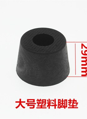 ZX7-200 250 400电焊机脚黑色圆形塑料底座垫二保焊圆形机箱配件