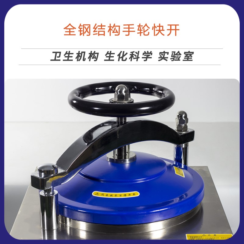 江苏登冠全自动立式高压灭v菌器高温蒸汽灭菌锅消毒锅灭菌器消毒