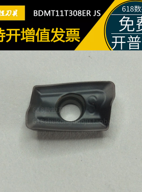 数控飞铣刀片铣床刀粒m模具钢不锈钢铣快进给刀头BDMT11T308ER-JS