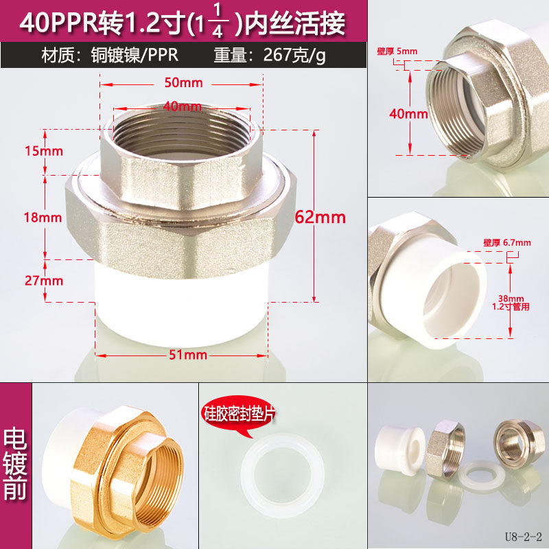 PPR内丝铜活接头子4分6分1寸1.2寸1.5寸变径异径PPR水管管材配件,纺织面料/辅料/配套,其他纺织机械,淘宝优惠券,粉丝福利购,淘宝优惠卷