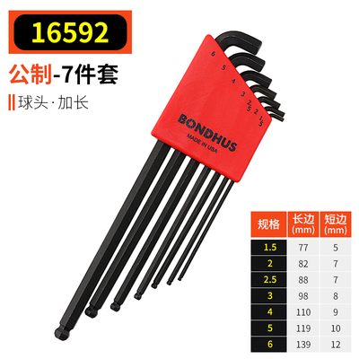 美国新款波顿BONDHUS165997 16538 16592球头特殊短身内六角扳手