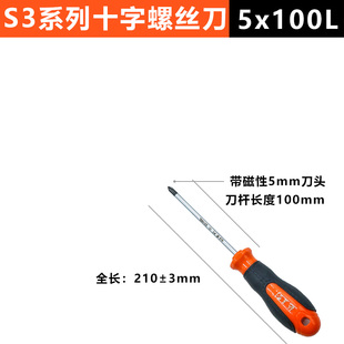 加长内十字螺丝刀4小一字螺丝批6改锥8寸起子家用五金套装工业级
