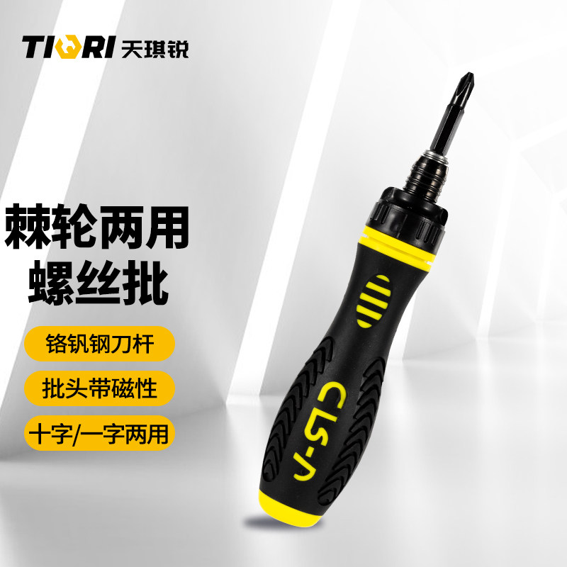 螺丝刀十字小一字起子强磁螺丝批套装改锥家用工具棘轮萝卜头两用,个性定制/设计服务/DIY,明信片定制,淘宝优惠券,粉丝福利购,淘宝优惠卷