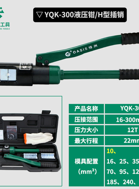 整体式液压钳压线钳50-400手动压接钳EP-430EP-510CH型铜铝端子钳
