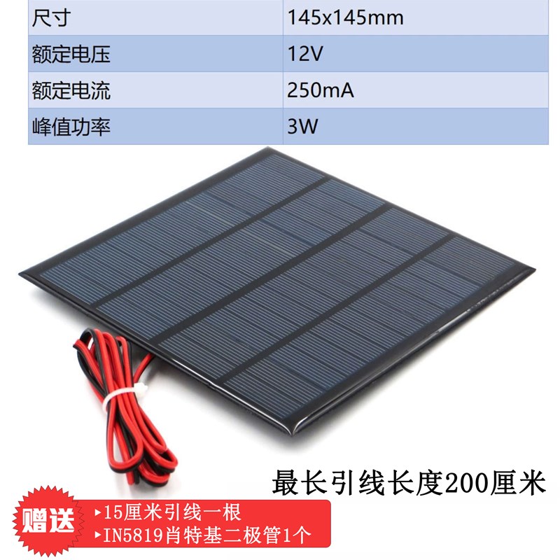 太阳能滴胶板 9V 12V 18V 实验测试太阳能发电板 DIYX制作手机充