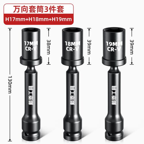 电动扳手万向节套筒13加长连接杆大飞内六角套头光伏安装专用工具