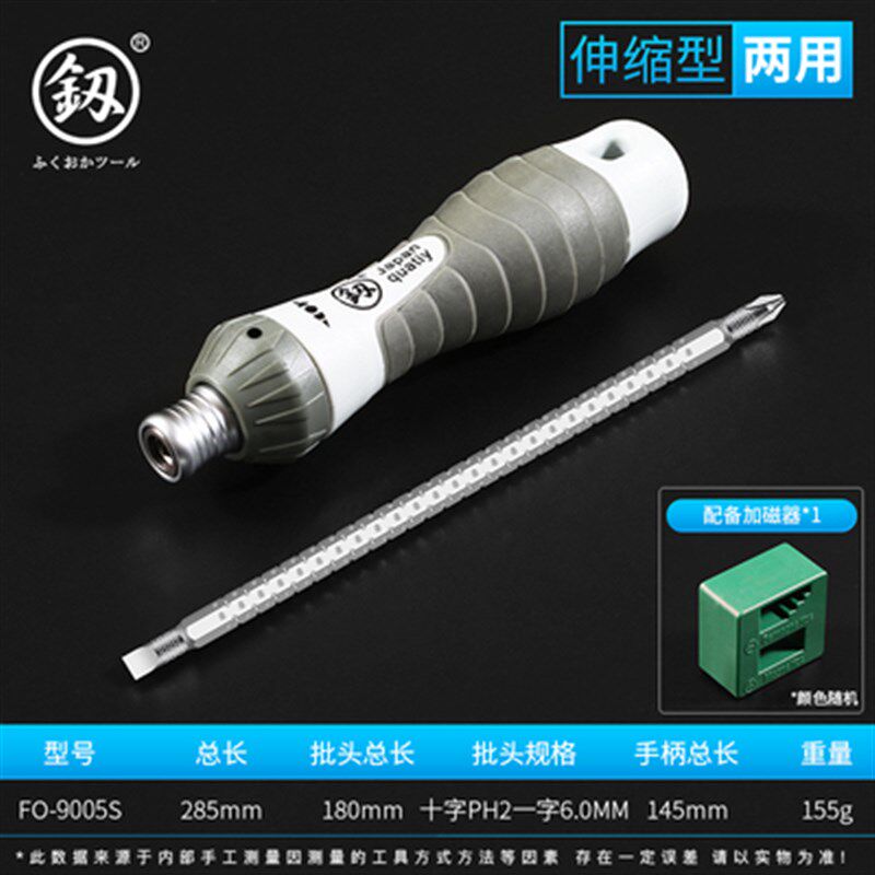 日本福冈棘轮伸缩螺丝刀套装t形手柄两用超硬省力德国正反转改锥