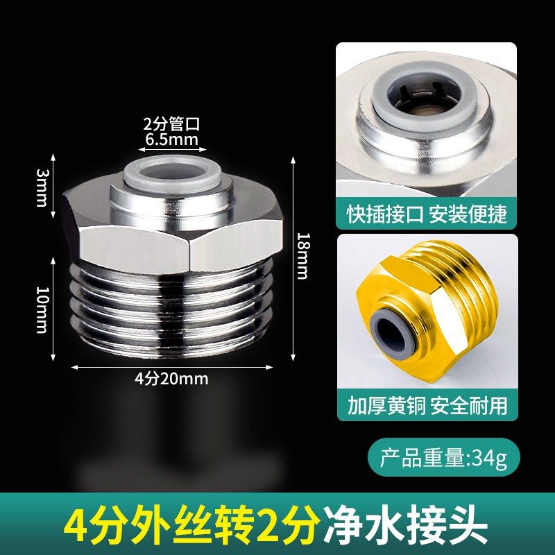4分转2分净水器接头净水机三分pe管快速接头四分变二分外丝配件,纺织面料/辅料/配套,其他纺织机械,淘宝优惠券,粉丝福利购,淘宝优惠卷