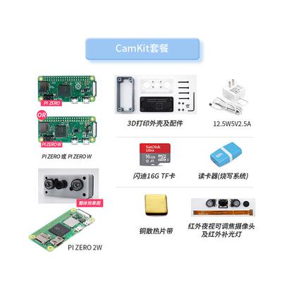 树莓派Raspberry pi ZeroW 2W 新版PI ZERO W原装正品现货