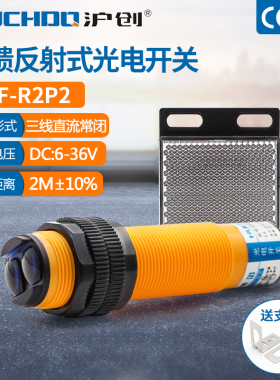 M18镜面回归式反射光电开关传感器三线E3F-R2P2常闭PNP24V36V6V