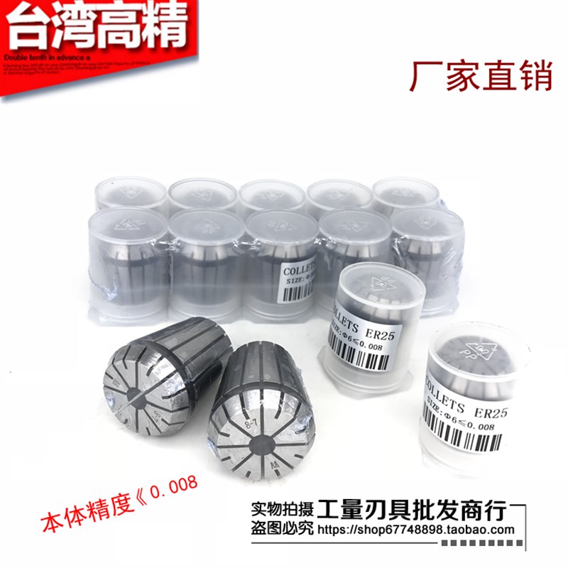 台湾高精AA级ER筒夹 ER40-3-4-5-6-7-8-9-10-11-12-X25 数控雕刻