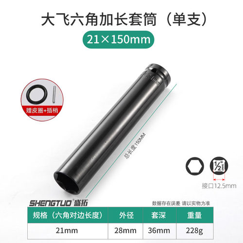 电动电扳手套筒头木工山型加厚22开口24U型加长的27板头19 30mm长