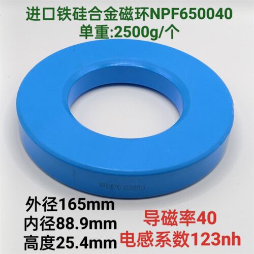 超大尺寸铁硅铝磁环CS1625060外径165mm大功率开关电源电感变压器