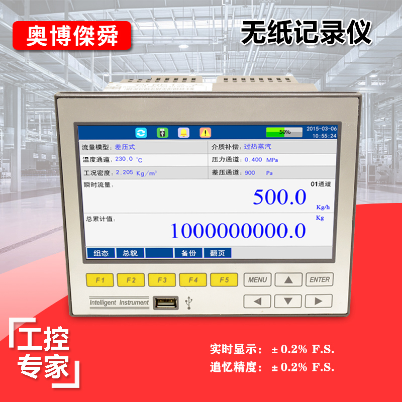 多路无纸记录仪工业级电压电流压力湿度温度巡检仪曲线温升测试仪
