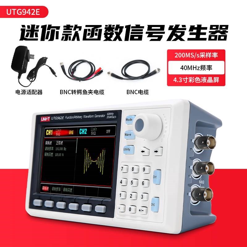 优利德函数信号发生器60M方波脉冲42任意波形UT962E双通道UTG932E