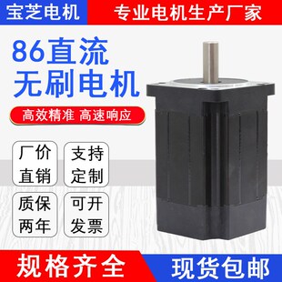 300B无刷电机驱动器套装 86无刷电机大功率直流48V3000转 750WBLD