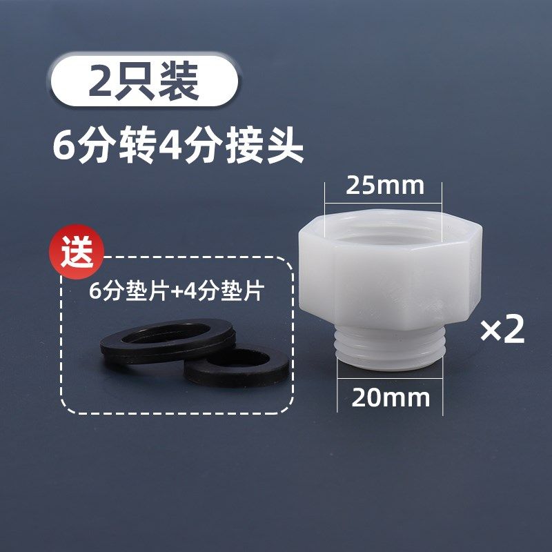 POM加厚6分转4分螺纹接头 6变4螺纹转换口洗衣机进水管变径接头,纺织面料/辅料/配套,其他纺织机械,淘宝优惠券,粉丝福利购,淘宝优惠卷