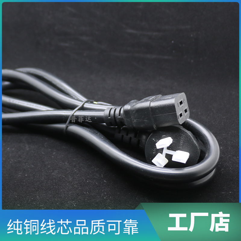 国标三插10A转C19服务器UPS大功率PDU电源线3X1.5平方2.5?4500W