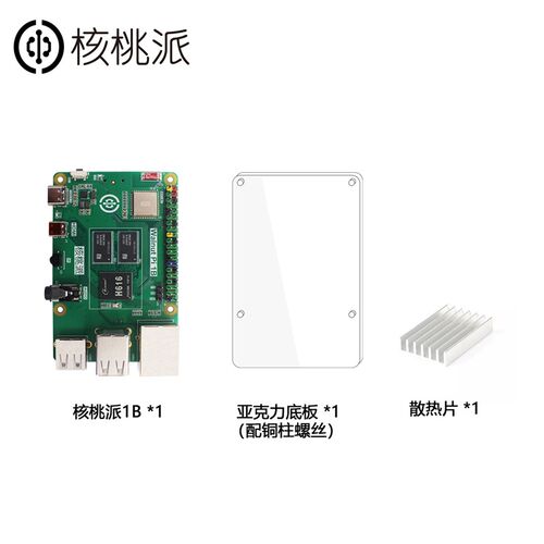 WalnutPi 核桃派1B Linux开发板 Python编程 全志H618 H616树莓派