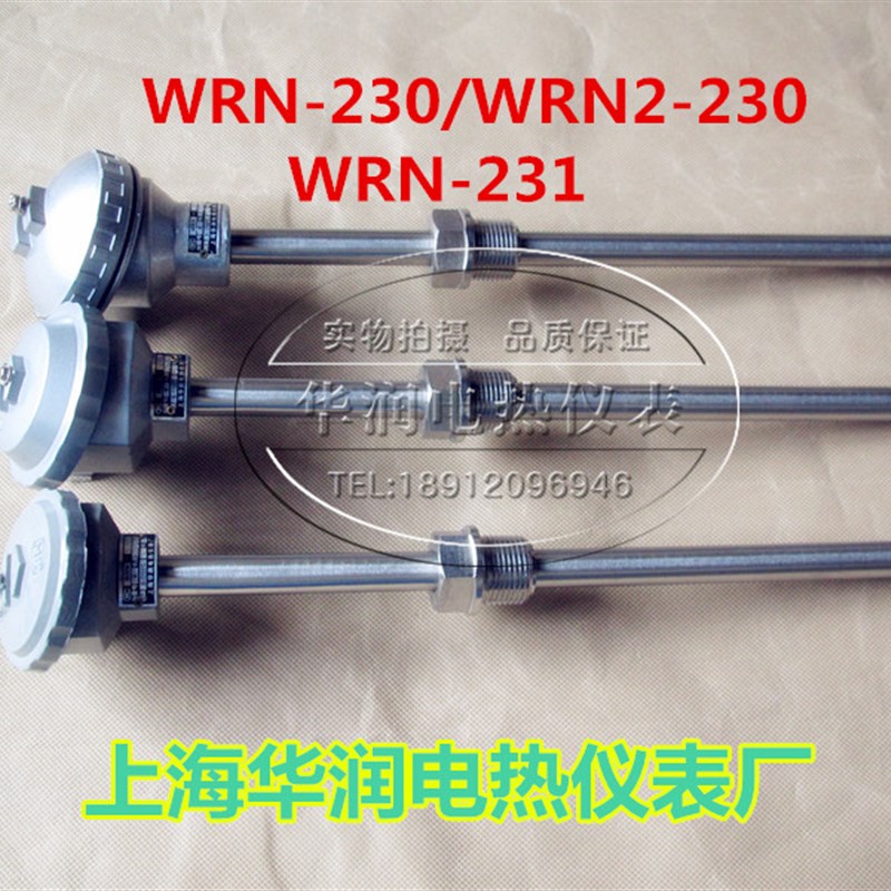 热电偶/热电阻 WRN-230/231热电偶K/SE型,退火炉用偶
