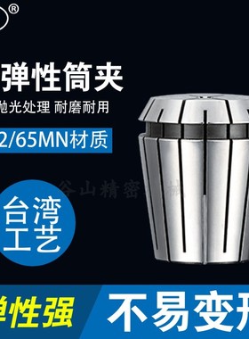 台湾高精度UP级ER筒夹0.003ER16 20 32 11AAA级0.T005弹性夹头锁