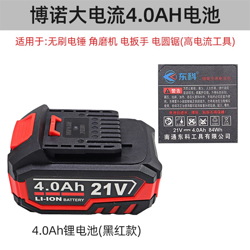 博诺电动扳手角磨机重型电锤电圆锯原装通用21V锂电池充电器配件