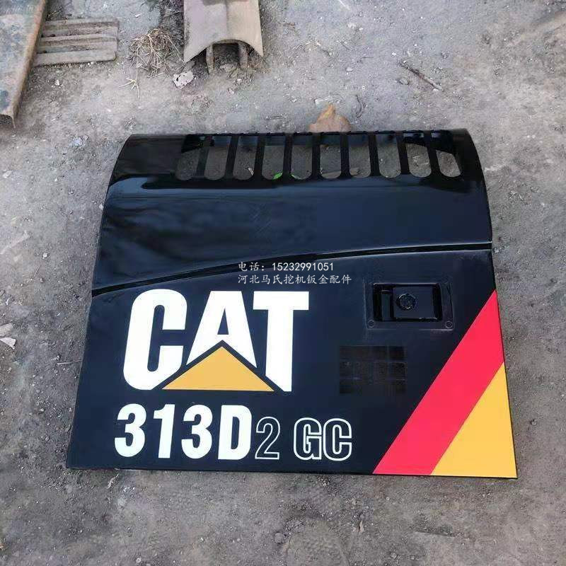 卡特312 313D2GC泵门油门水箱门挖掘机边门偏门偏盖侧盖带漆带标