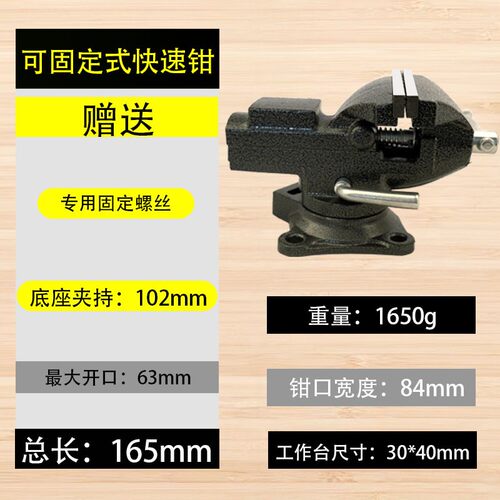 台钳小型多功能家用迷你小台虎桌钳工作台桌平口360度桌虎钳