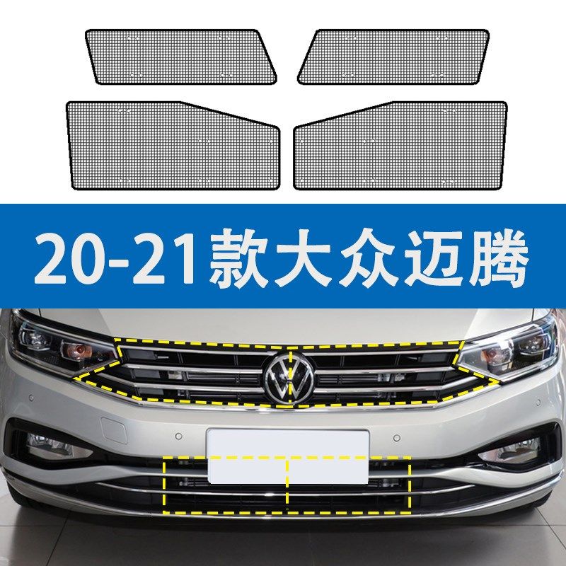 12-23款大众款迈腾水箱防虫网前杠格栅冷凝器防蚊虫杨棉中网专用,工业油品/胶粘/化学/实验室用品,实验室漏斗,淘宝优惠券,粉丝福利购,淘宝优惠卷